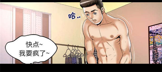 干柴盼烈火漫画,第64话1图