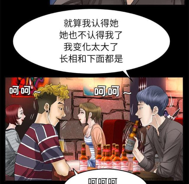 干柴盼烈火漫画,第58话2图