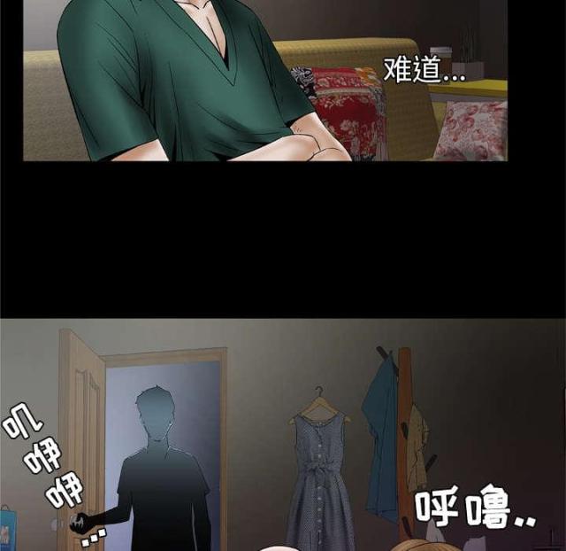 干柴盼烈火漫画,第49话2图