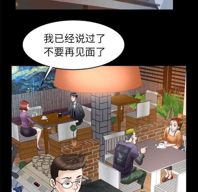 干柴盼烈火漫画,第40话1图