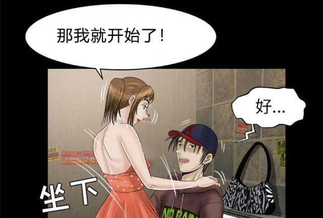 干柴盼烈火漫画,第42话1图