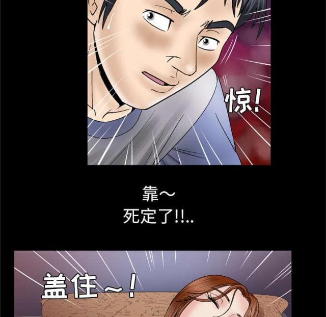 干柴烈火漫画,第39话1图