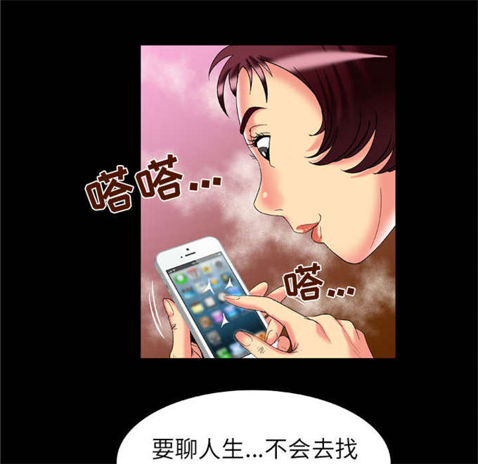 干柴盼烈火漫画,第65话1图