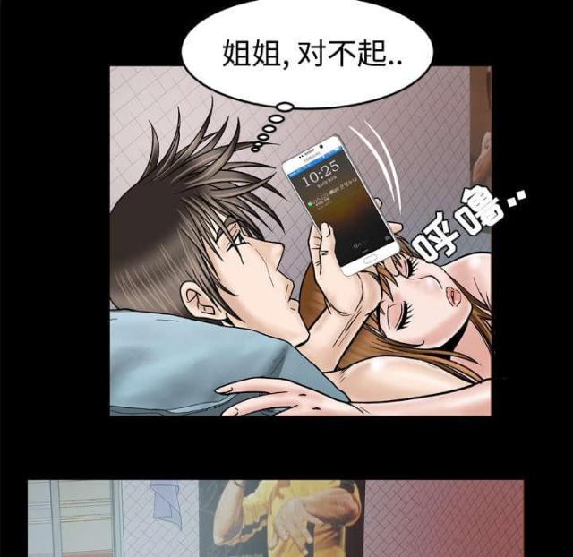 干柴烈火漫画,第45话1图