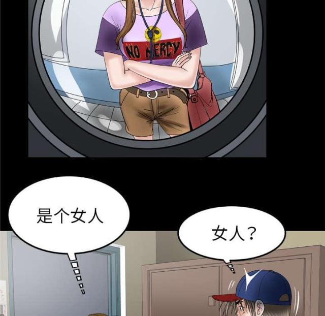 干柴盼烈火漫画,第47话2图