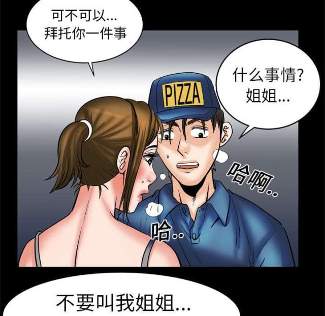 干柴盼烈火漫画,第9话1图