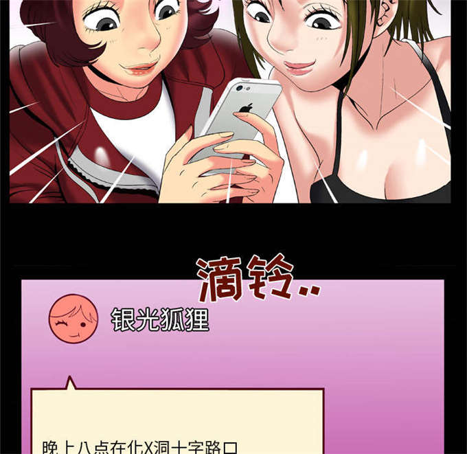 干柴盼烈火漫画,第65话1图