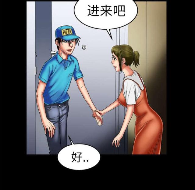 干柴盼烈火漫画,第14话2图