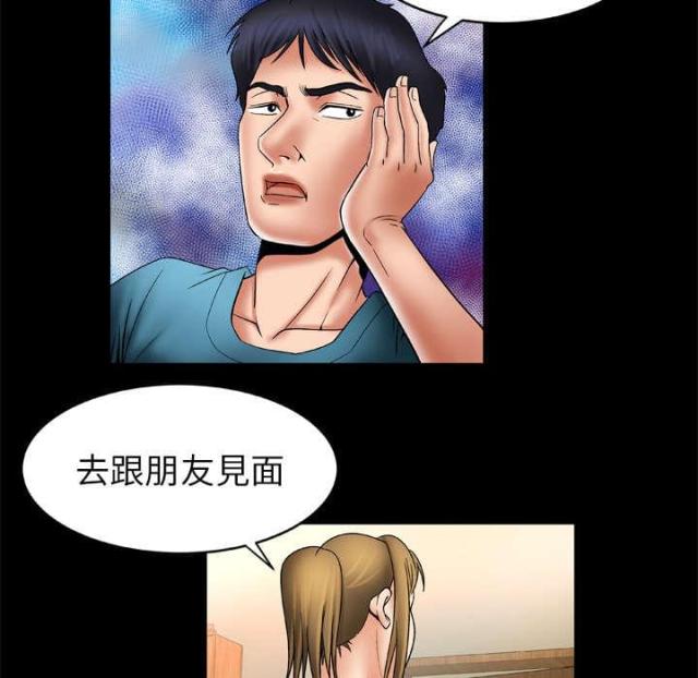 干柴盼烈火漫画,第31话2图