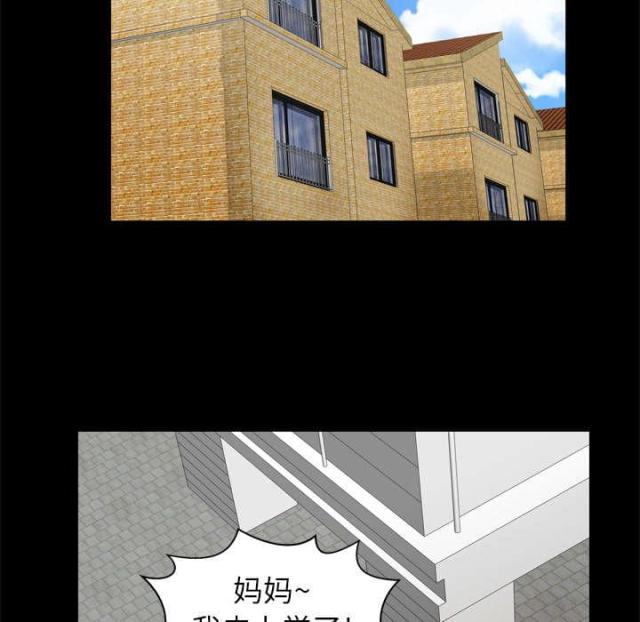 干柴盼烈火漫画,第18话1图