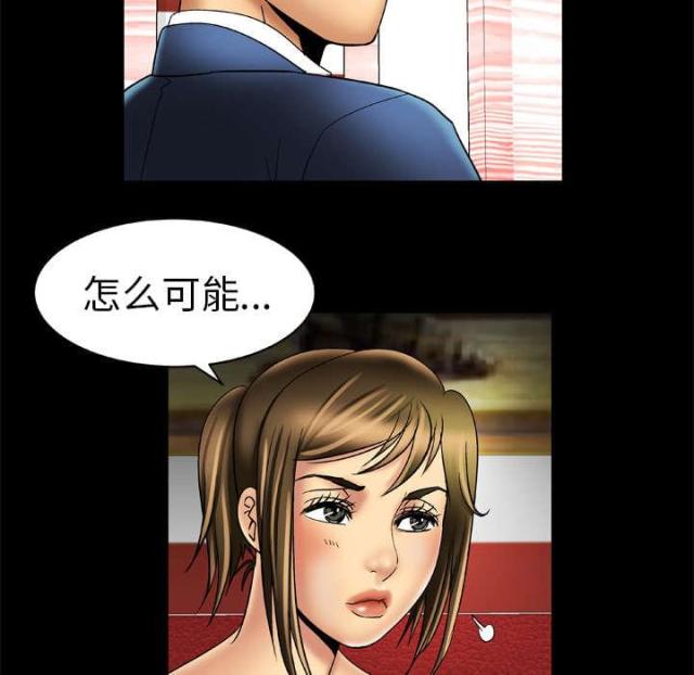 干柴盼烈火漫画,第21话1图