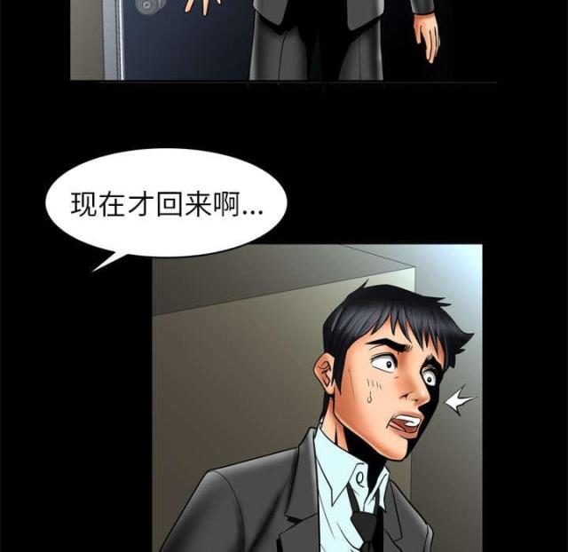干柴盼烈火漫画,第18话2图