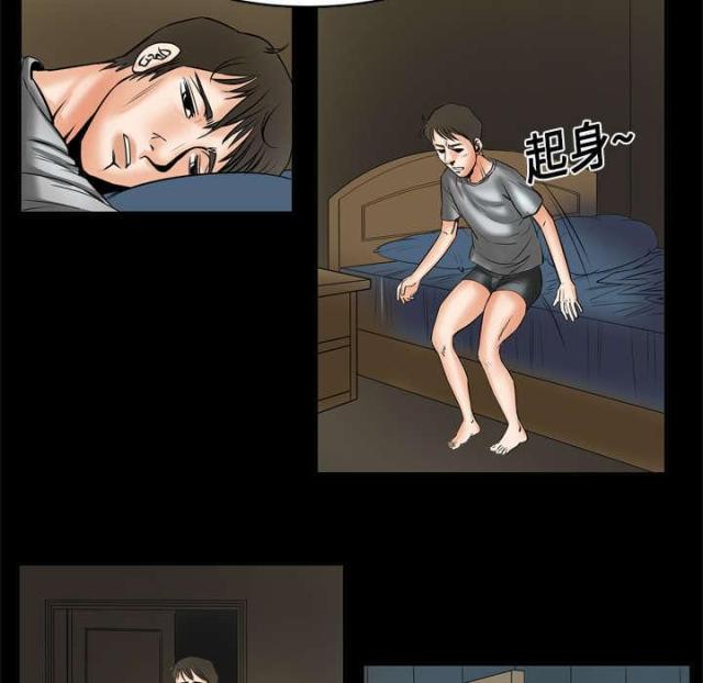 干柴盼烈火漫画,第9话2图