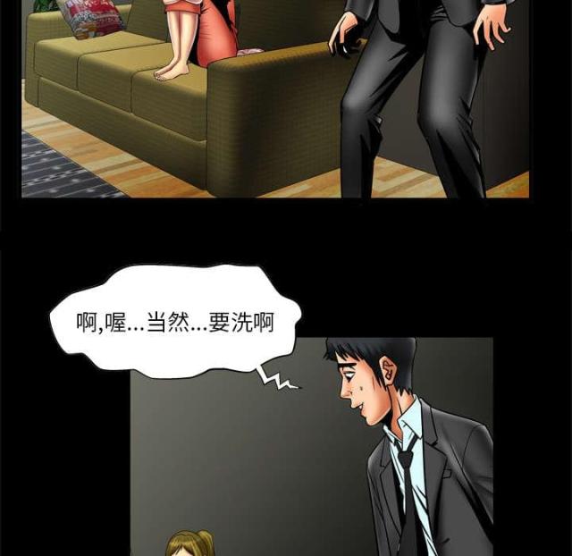 干柴盼烈火漫画,第18话2图
