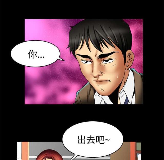 干柴盼烈火漫画,第23话1图