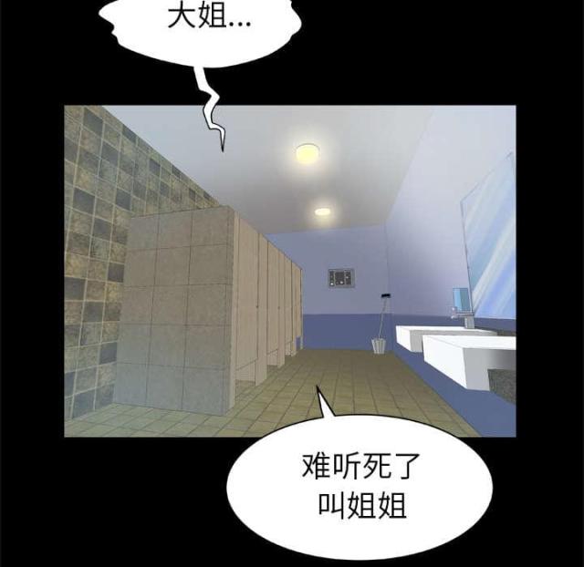 干柴盼烈火漫画,第42话1图