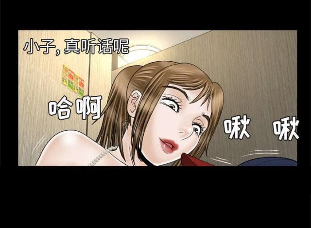 干柴盼烈火漫画,第42话2图