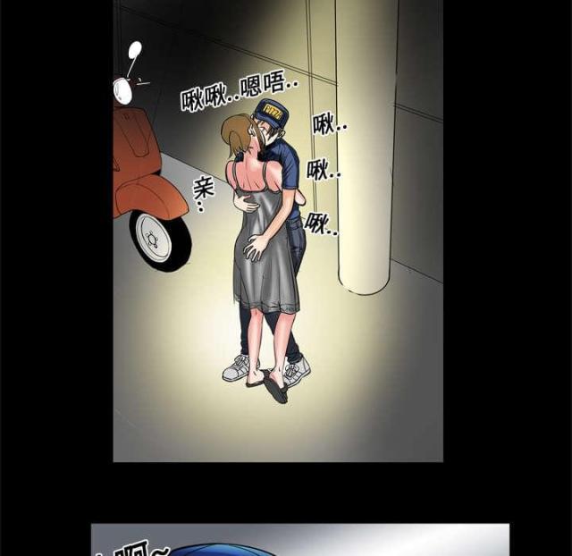 干柴盼烈火漫画,第9话1图