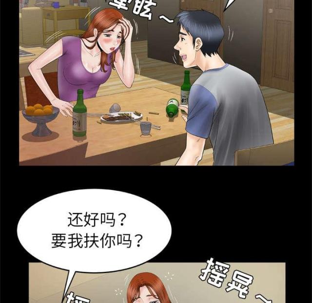 干柴盼烈火漫画,第38话1图