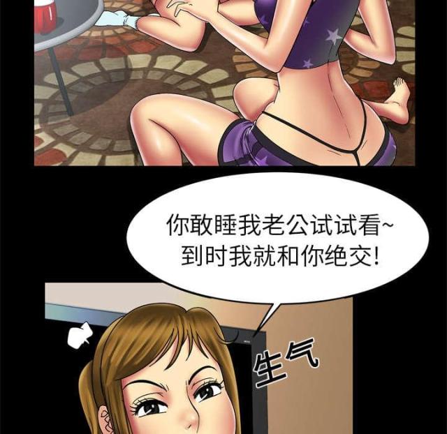 干柴盼烈火漫画,第18话2图