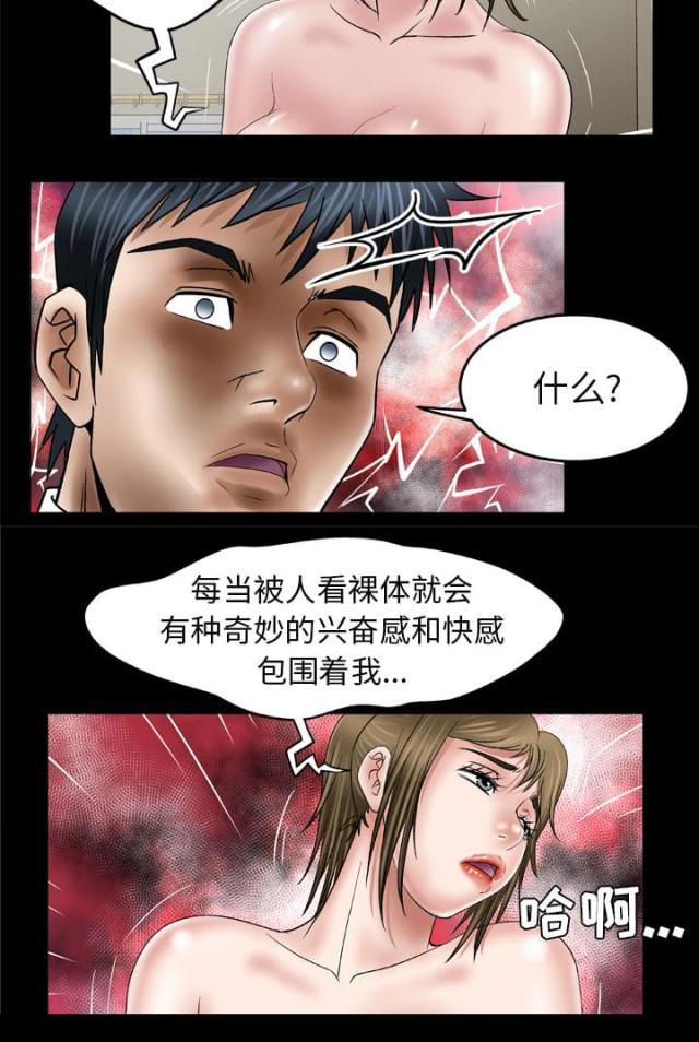 干柴盼烈火漫画,第53话2图