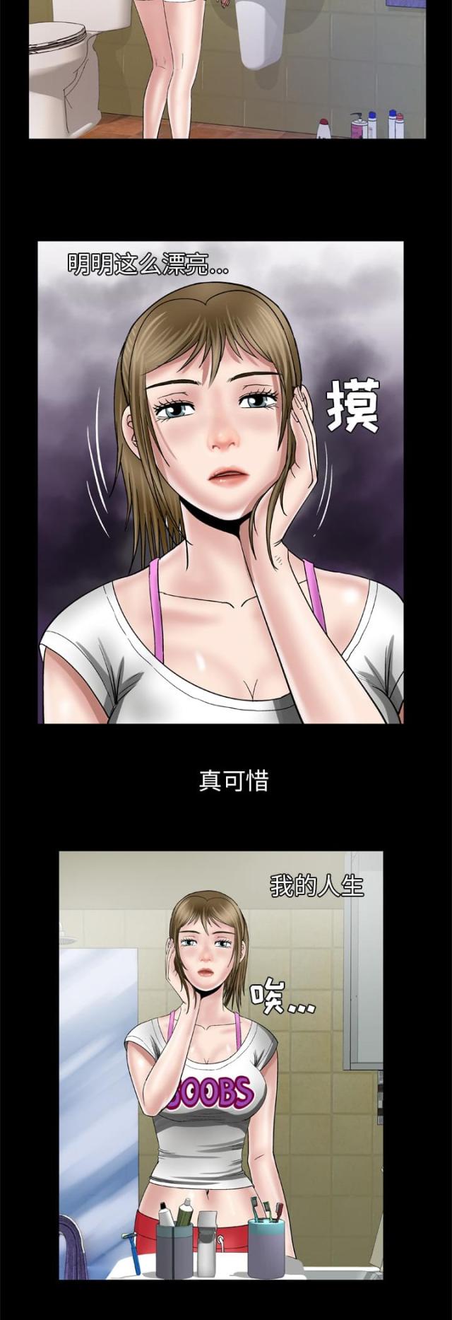 干柴盼烈火漫画,第52话2图