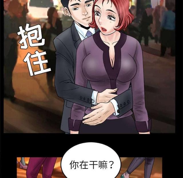 干柴盼烈火漫画,第43话1图