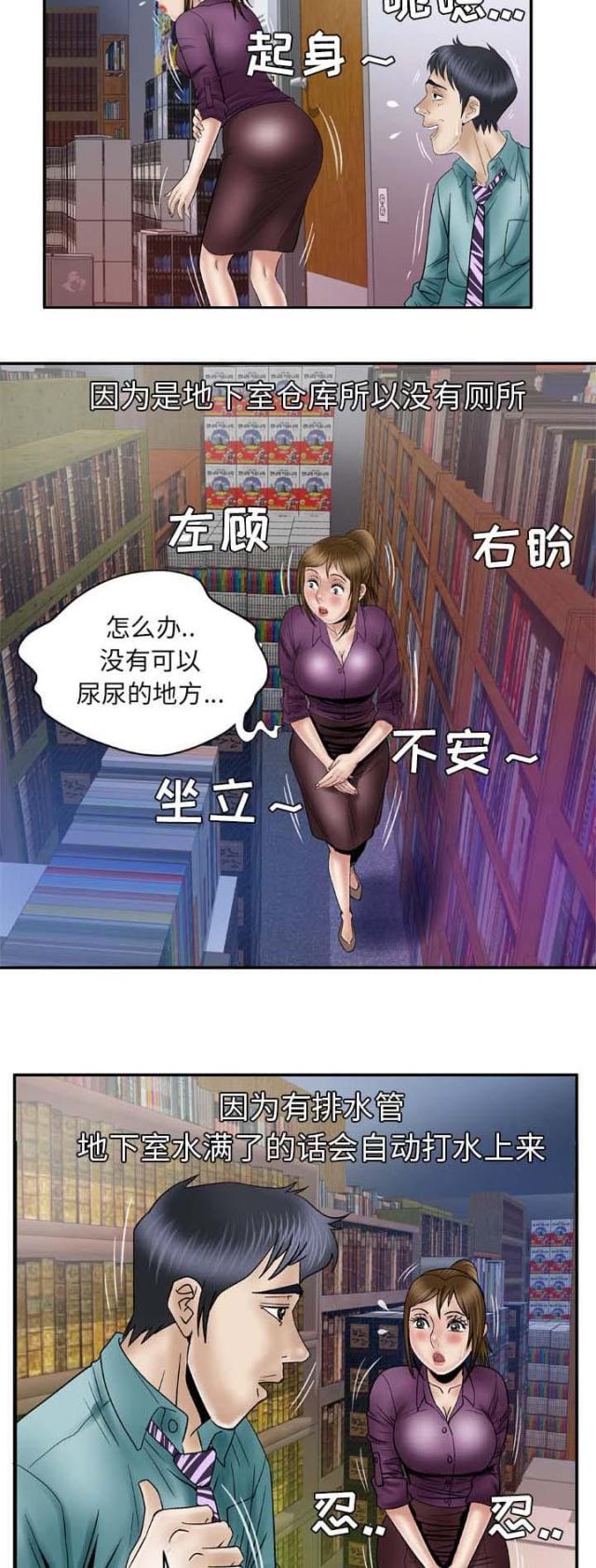 干柴遇烈火后面一句漫画,第51话1图