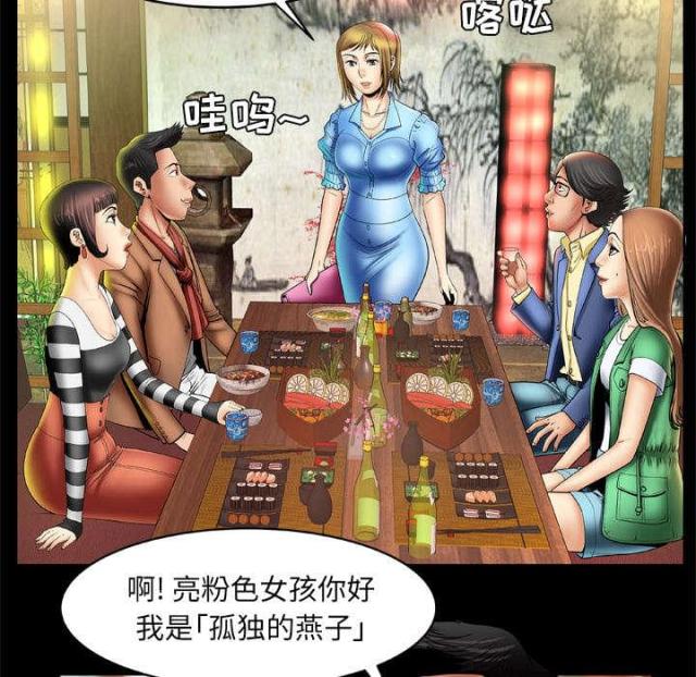 干柴盼烈火漫画,第30话1图