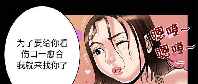 干柴盼烈火漫画,第64话1图
