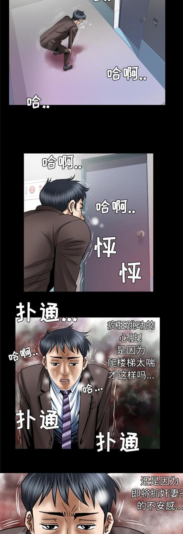 干柴盼烈火漫画,第53话1图