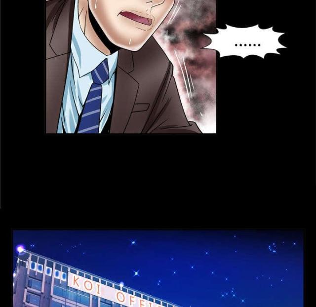 干柴盼烈火漫画,第56话2图