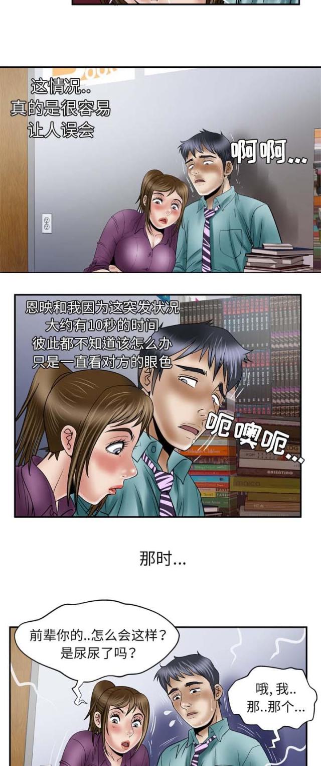 干柴遇烈火后面一句漫画,第51话1图