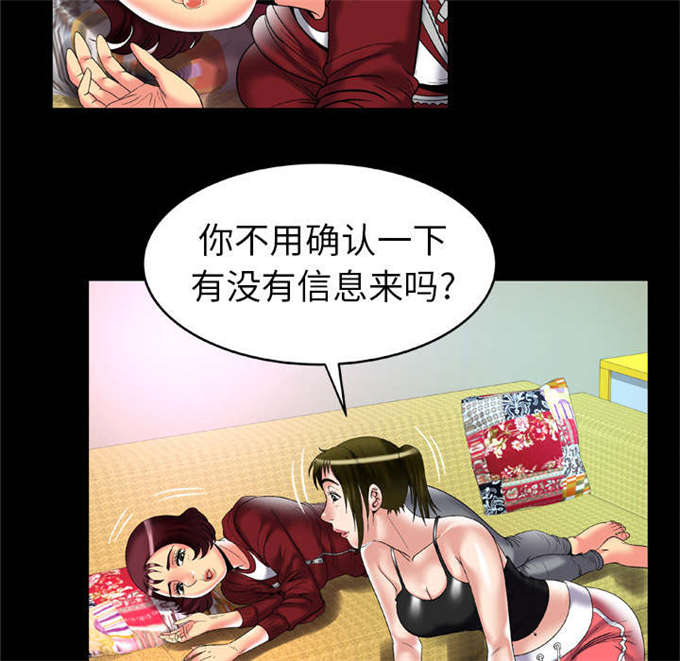 干柴盼烈火漫画,第65话1图