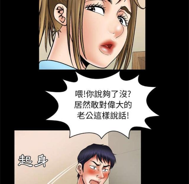 干柴盼烈火漫画,第31话2图