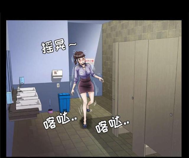 干柴盼烈火漫画,第42话2图