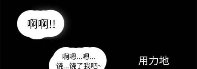 干柴盼烈火漫画,第21话1图