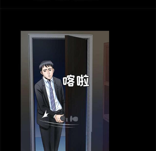 干柴盼烈火漫画,第44话2图