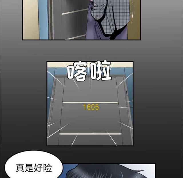 干柴盼烈火漫画,第56话2图