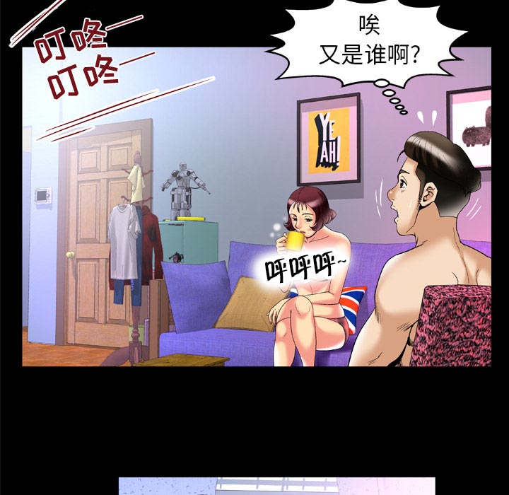 干柴盼烈火漫画,第63话1图