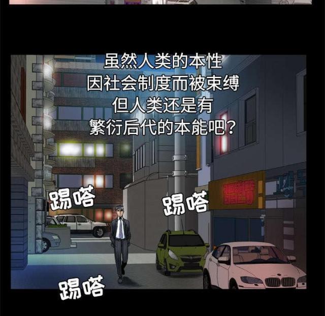 干柴盼烈火漫画,第44话2图