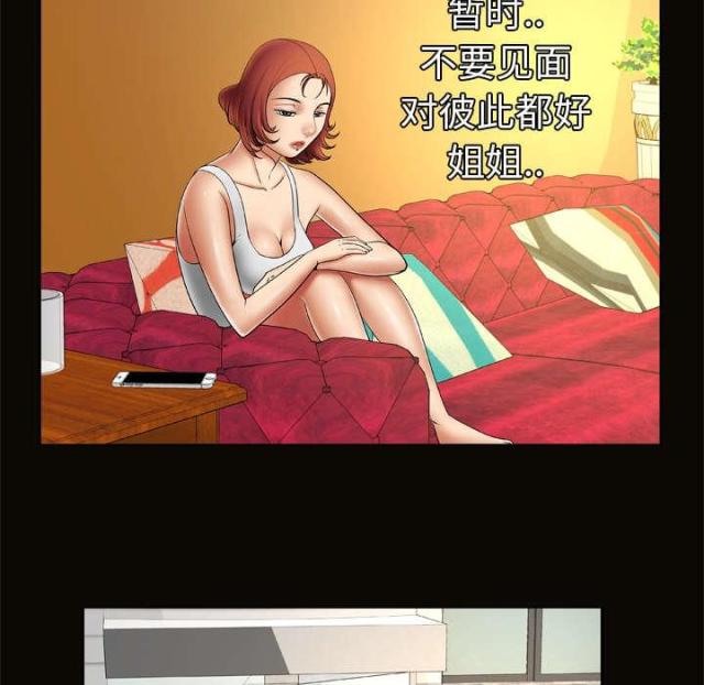 干柴盼烈火漫画,第29话1图