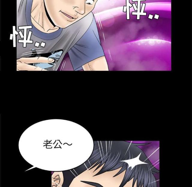 干柴盼烈火漫画,第39话2图