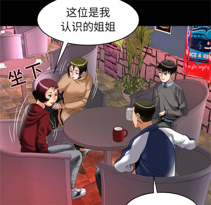 干柴盼烈火漫画,第66话2图