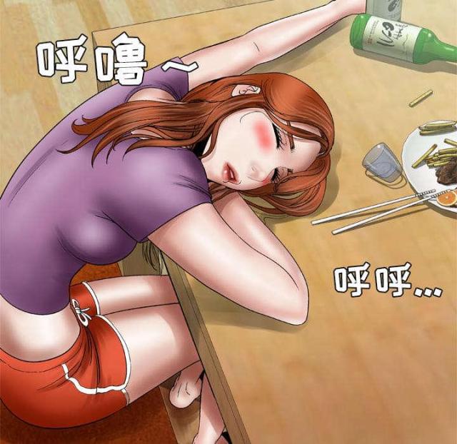 干柴盼烈火漫画,第38话1图