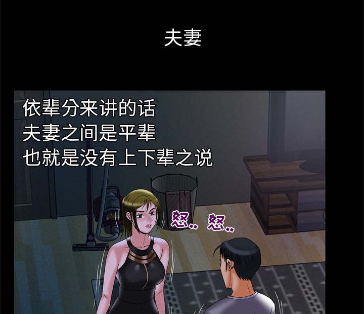 干柴盼烈火漫画,第62话1图