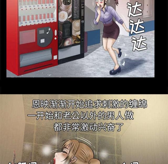 干柴盼烈火漫画,第43话2图