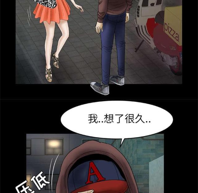 干柴盼烈火漫画,第41话2图