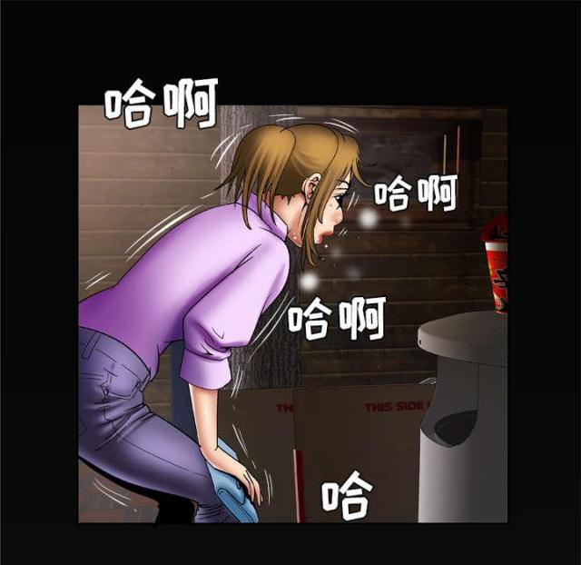干柴盼烈火漫画,第33话1图