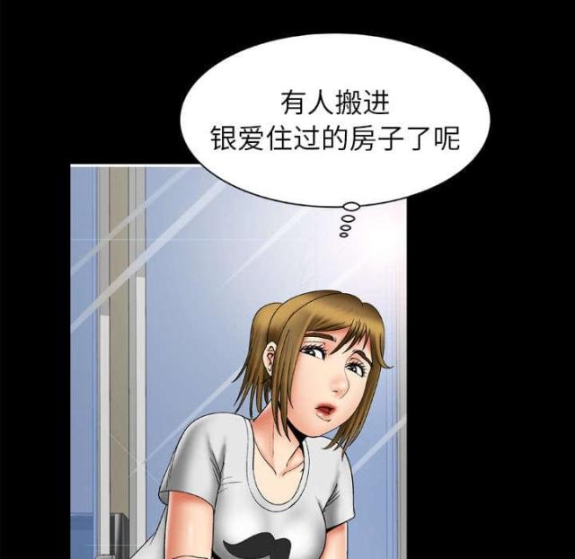 干柴盼烈火漫画,第33话1图